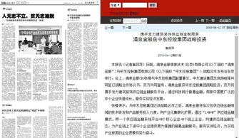 中東資本加持，涌泉金服獲戰略投資開啟國際化發展新篇章