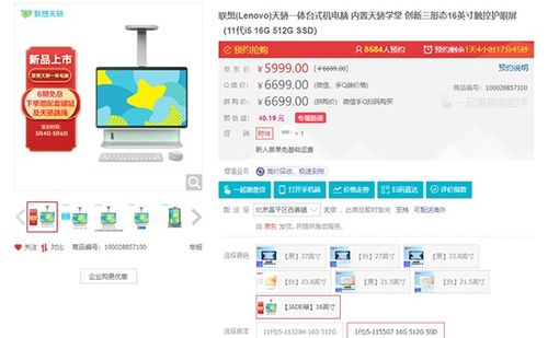 聯想天驕智能學習生態新品發布 京東電腦數碼已同步開售，引領智慧學習新浪潮